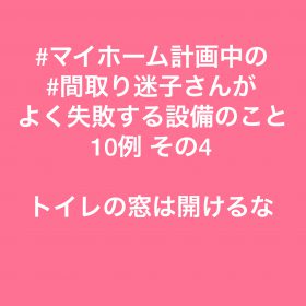 岡崎市で新築の注文住宅を建てるなら百年の家s4
