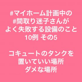 岡崎市で新築の注文住宅を建てるなら百年の家s5
