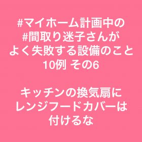 岡崎市で新築の注文住宅を建てるなら百年の家s6