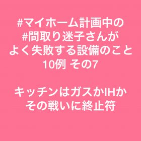 岡崎市で新築の注文住宅を建てるなら百年の家s7