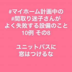 岡崎市で新築の注文住宅を建てるなら百年の家s8