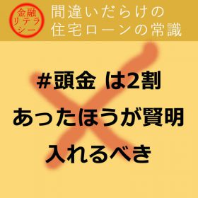 岡崎市で新築の注文住宅を建てるなら百年の家190430-1