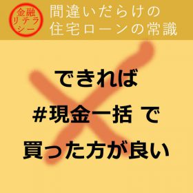 岡崎市で新築の注文住宅を建てるなら百年の家190430-2