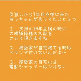 ベランダと電動シャッター20191007