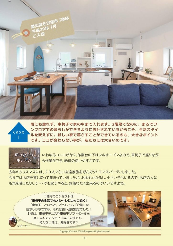 ものさし相談会のご案内愛知県で家づくり相談なら百年の家