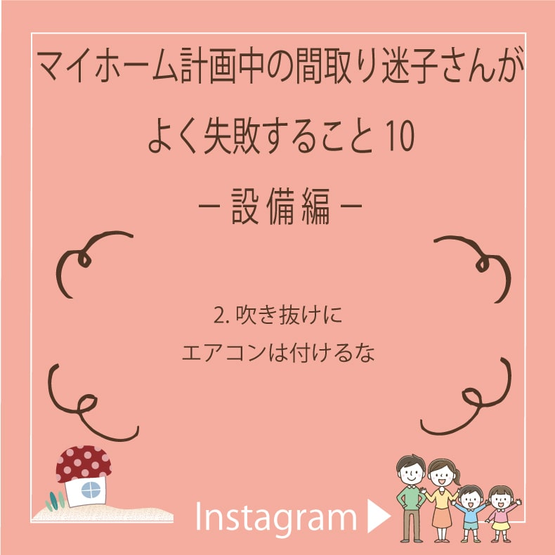 注文住宅 岡崎市で吹き抜けのことなら百年の家プロジェクト