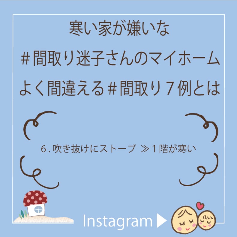 6 吹き抜けにストーブを置くとなぜ1階が寒くなるのか 岡崎市で新築の注文住宅を建てるなら百年の家