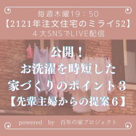 床暖房はいらない アーカイブ