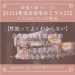 岡崎市で高性能住宅なら百年の家プロジェクト
