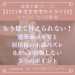 岡崎市で後悔しない家づくりなら百年の家プロジェクト